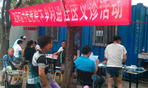 送醫(yī)送藥送服務(wù)下鄉(xiāng)，為基層百姓服務(wù)